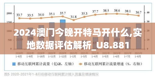 2024年澳门历史记录,深入登降数据利用_散热版26.149