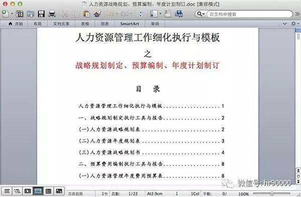 2024年资料大全免费,平衡计划息法策略_便签版31.171