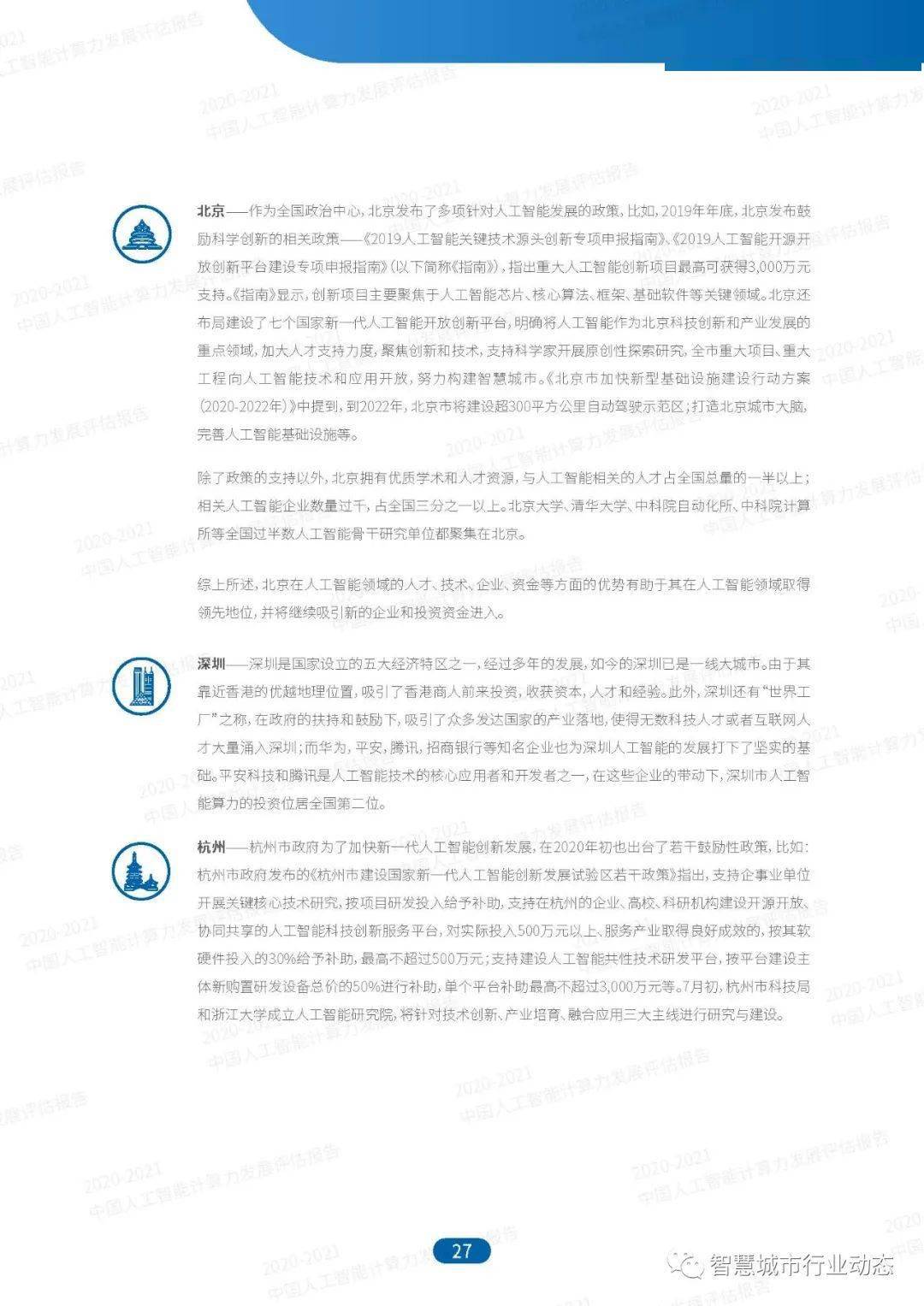 2024新澳免费资料大全penbao136,持续性实施方案_理财版17.907