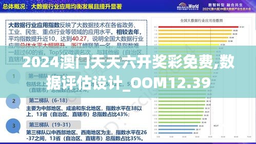 2024新澳门正版精准免费大全,实际确凿数据解析统计_发布版5.908