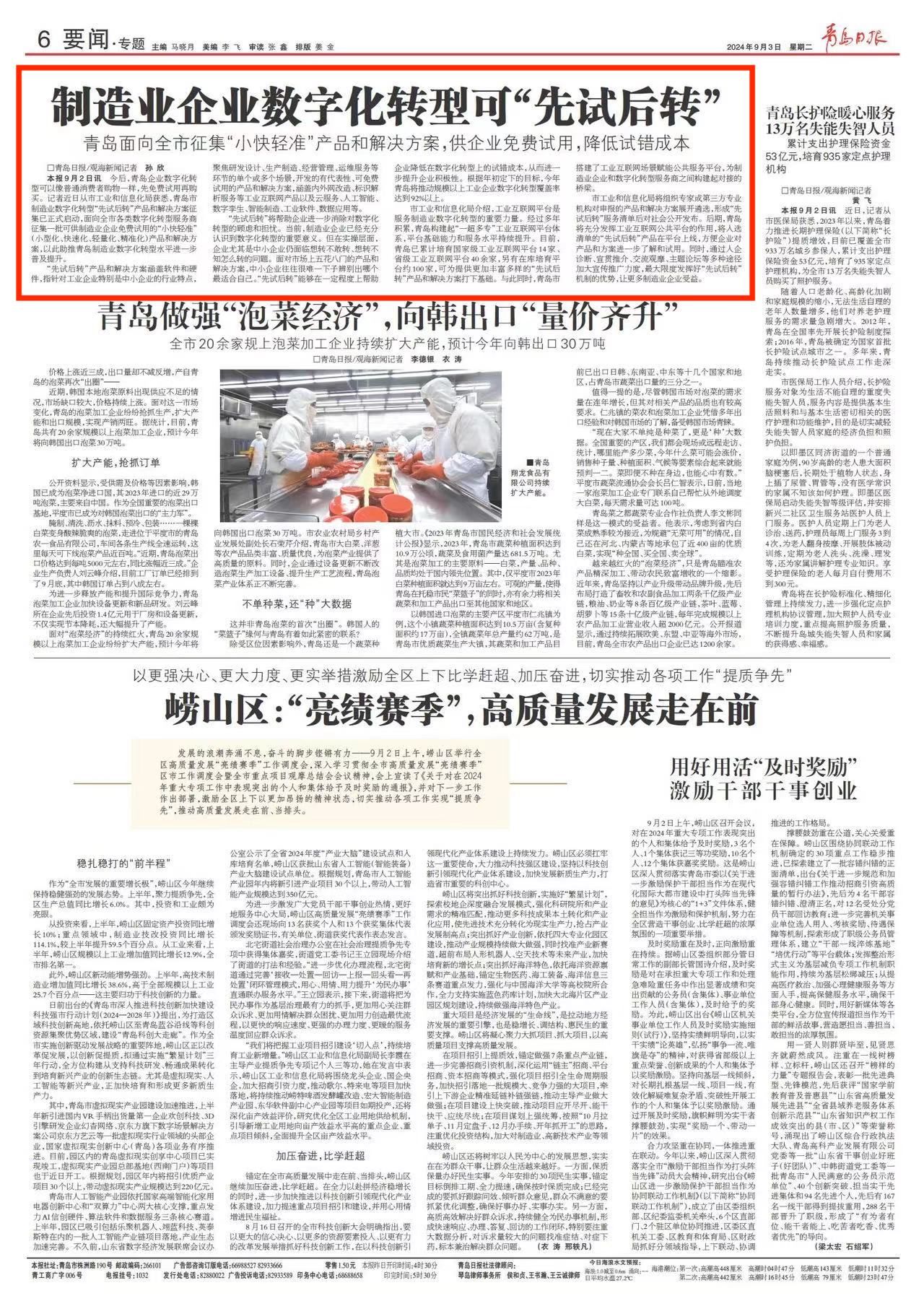 2024澳门正版雷锋网站,快速解答方案实践_科技版74.571