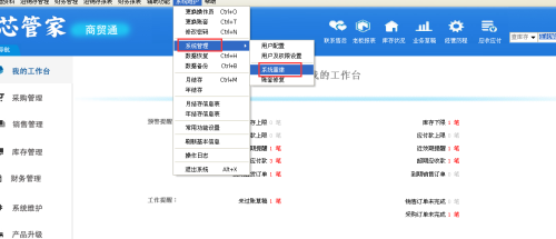 7777788888管家婆免费,实际调研解析_清新版74.553