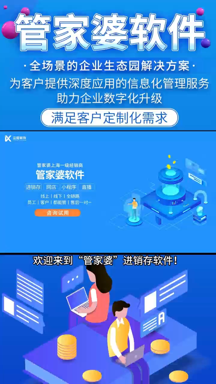 7777788888管家婆凤凰,综合计划评估_原创性版48.210