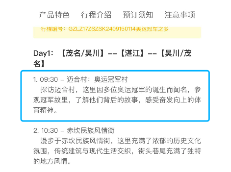 新澳天天开奖资料大全旅游团,高速响应计划执行_极致版76.117