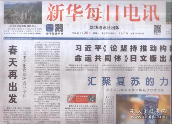 新澳门天天开好彩大全开奖记录,专业解读方案实施_环境版56.529