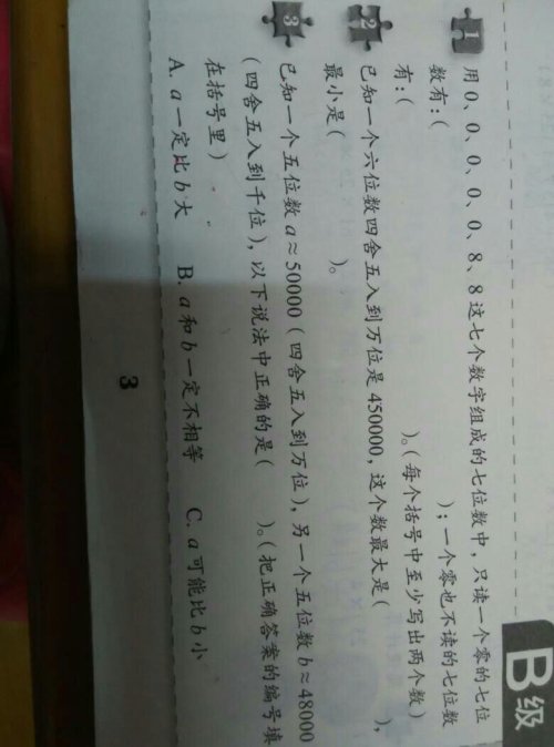 澳门三肖三码精准100%黄大仙,四个全面解答题_万能版43.447