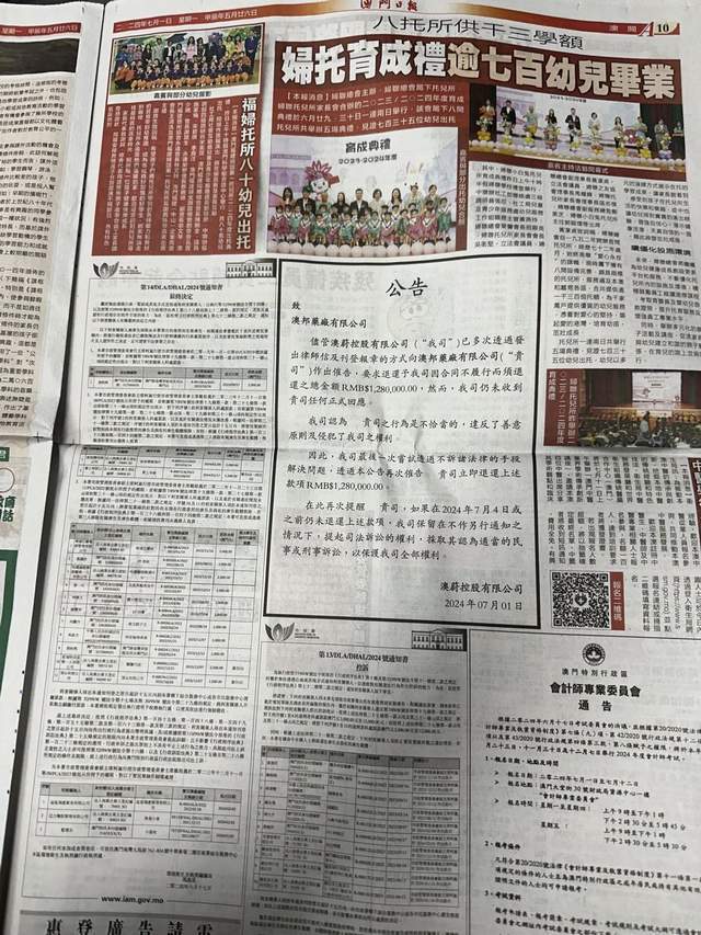 马会传真资料2024澳门,高度协调实施_桌面款3.587