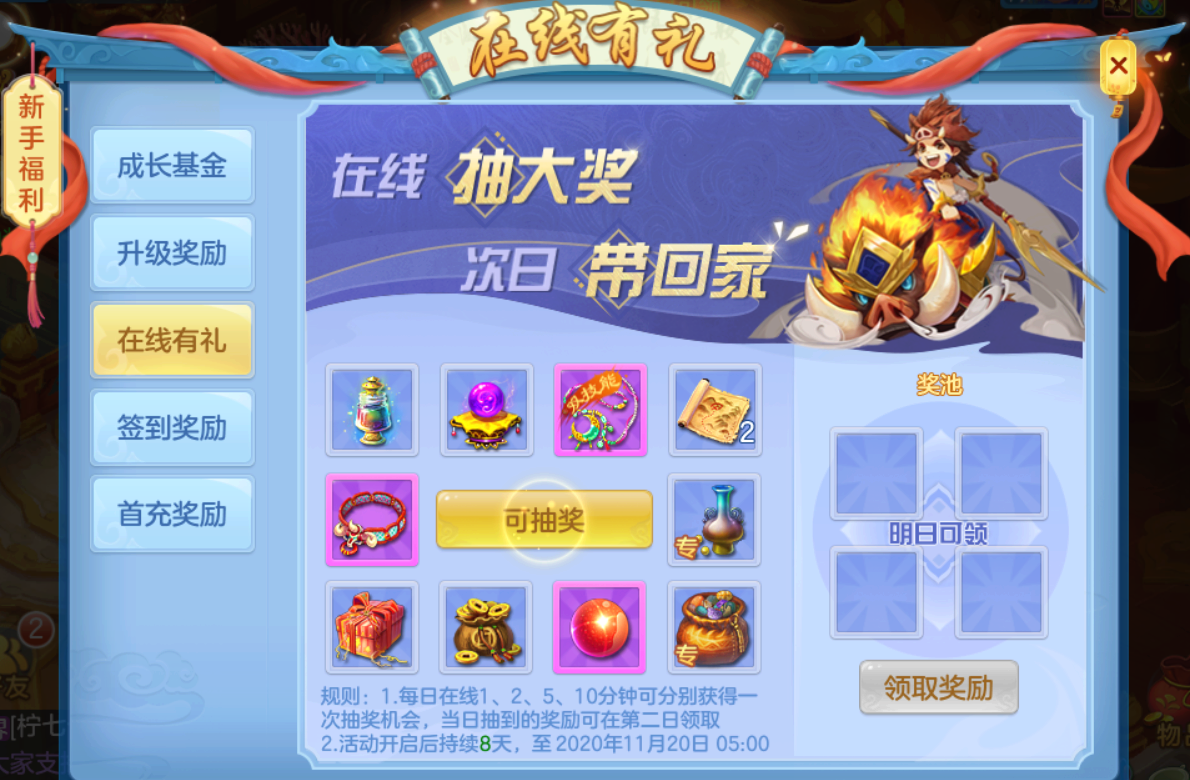 神武最新开奖,幸运与友情的奇妙交汇点