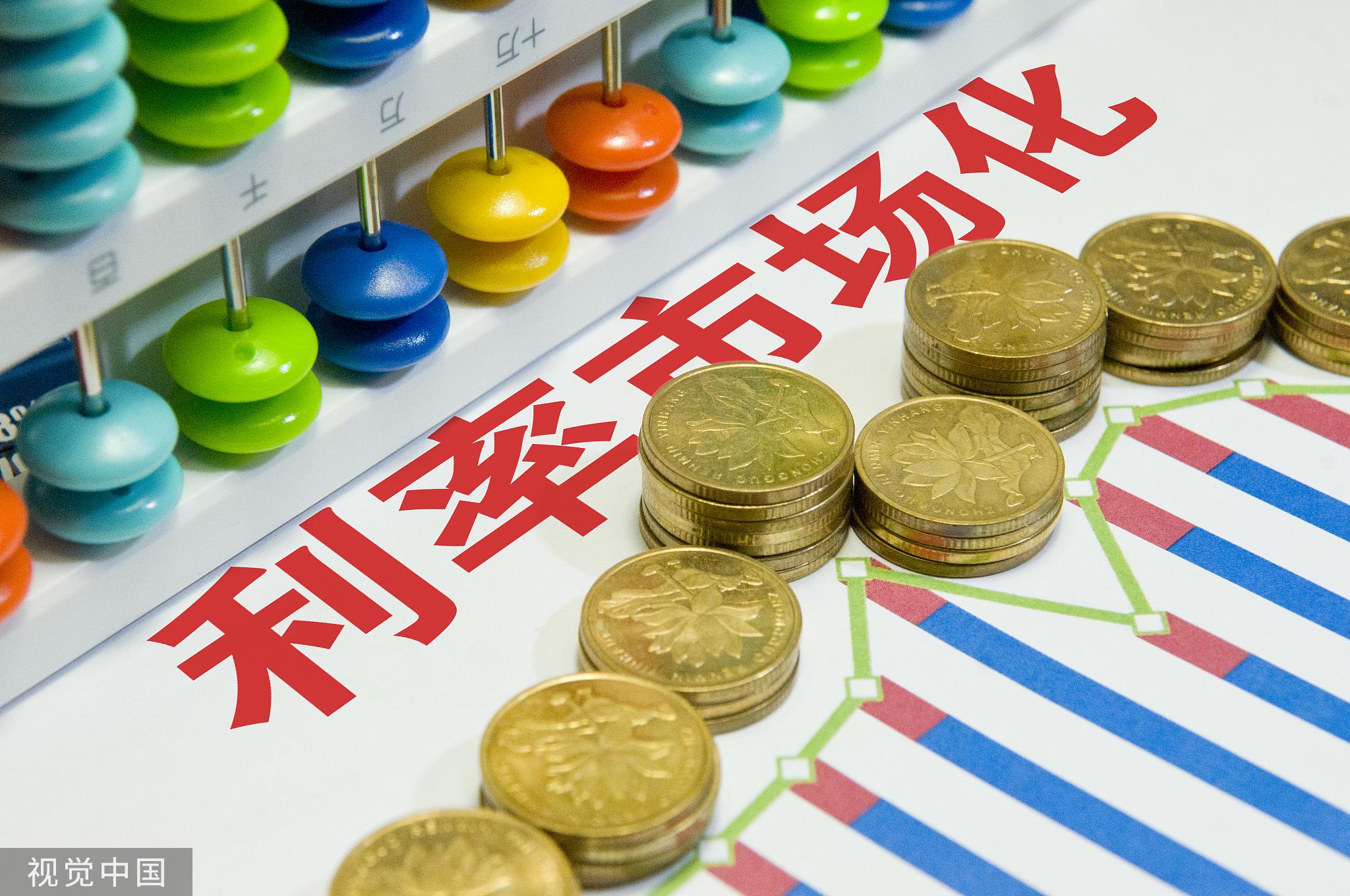 央行最新利率重磅更新,你准备好应对变化了吗?