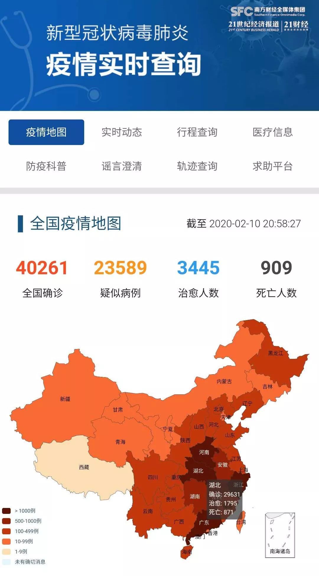 中国最新疫情确诊,中国最新疫情确诊，观点论述