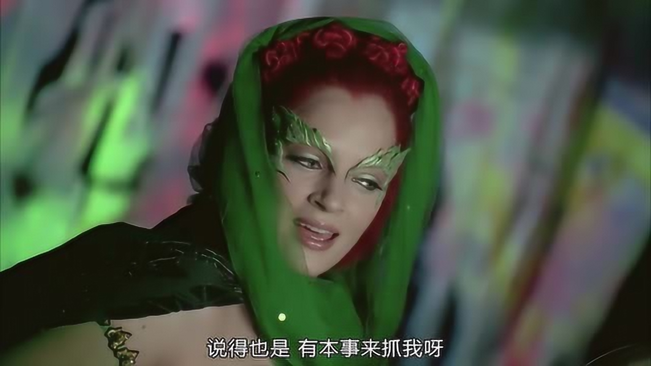 最新毒藤女闪耀登场!魅力无限