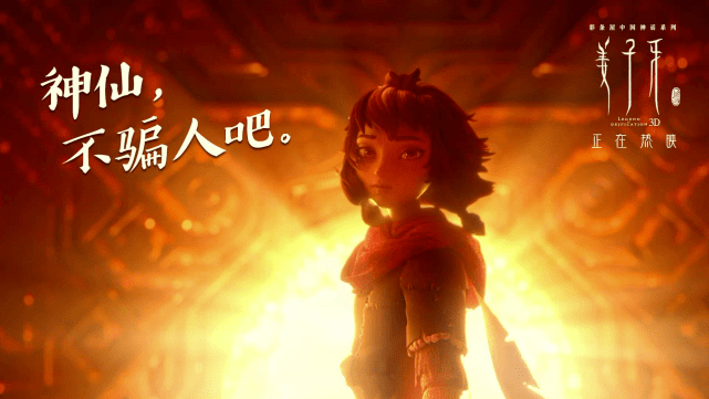 姜子牙电影最新在线,关于电影姜子牙在线观看的最新讨论