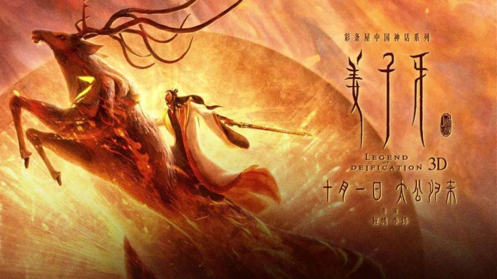 姜子牙电影最新在线,关于电影姜子牙在线观看的最新讨论