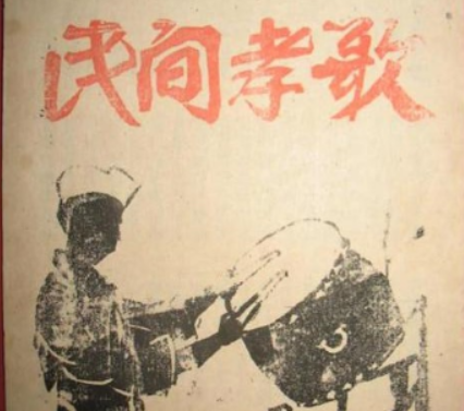 最新出孝歌,最新出孝歌,唱响青春旋律🎶