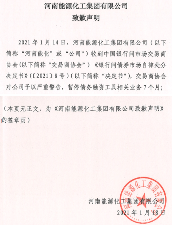 永媒违约最新进展,自然美景的治愈之旅