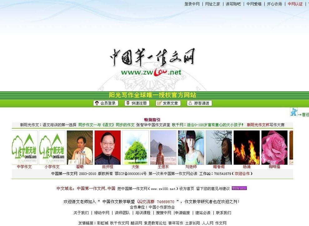 最新作文网站，激发无限写作灵感