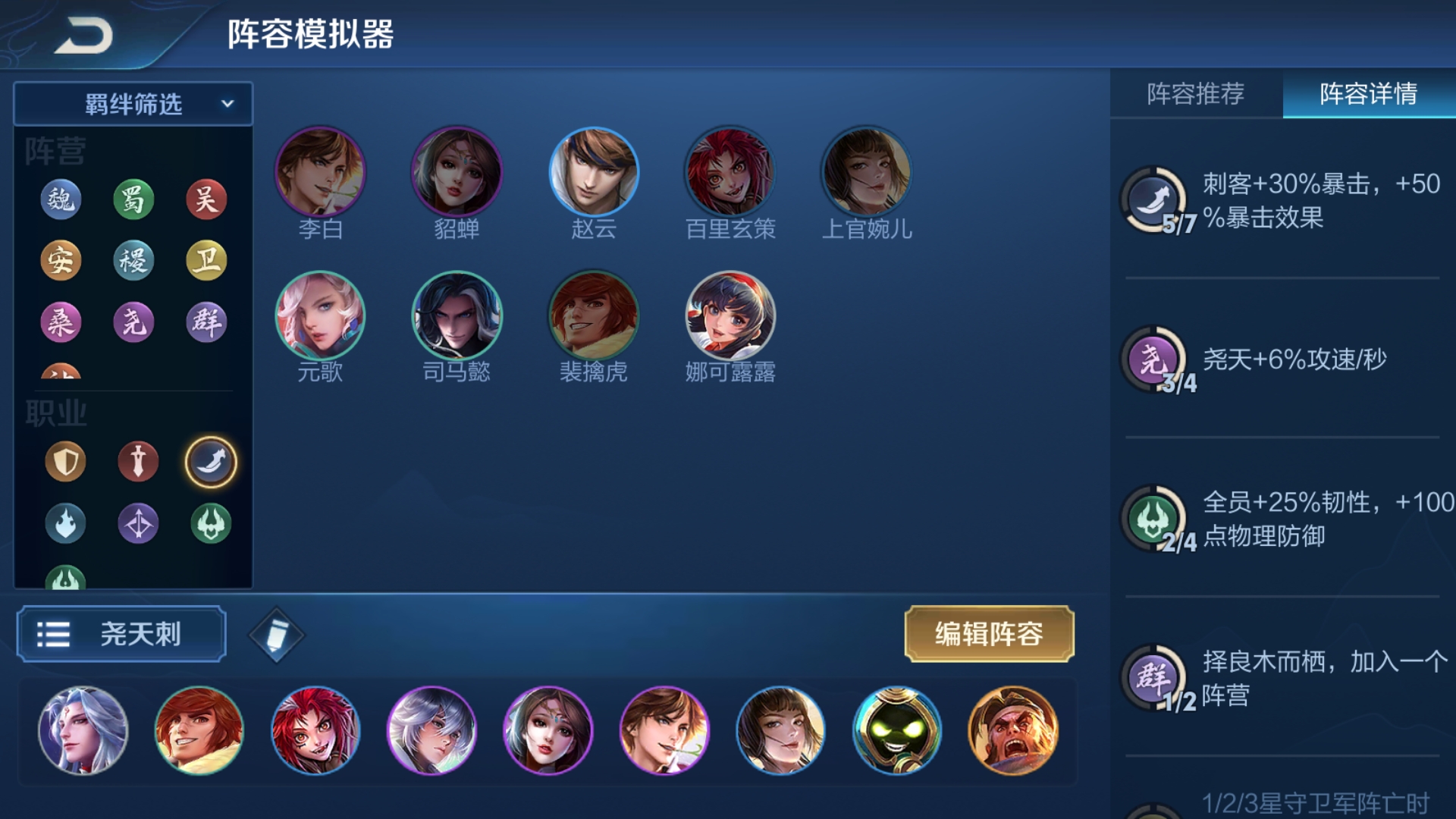 尧刺阵容最新,尧刺阵容最新论述