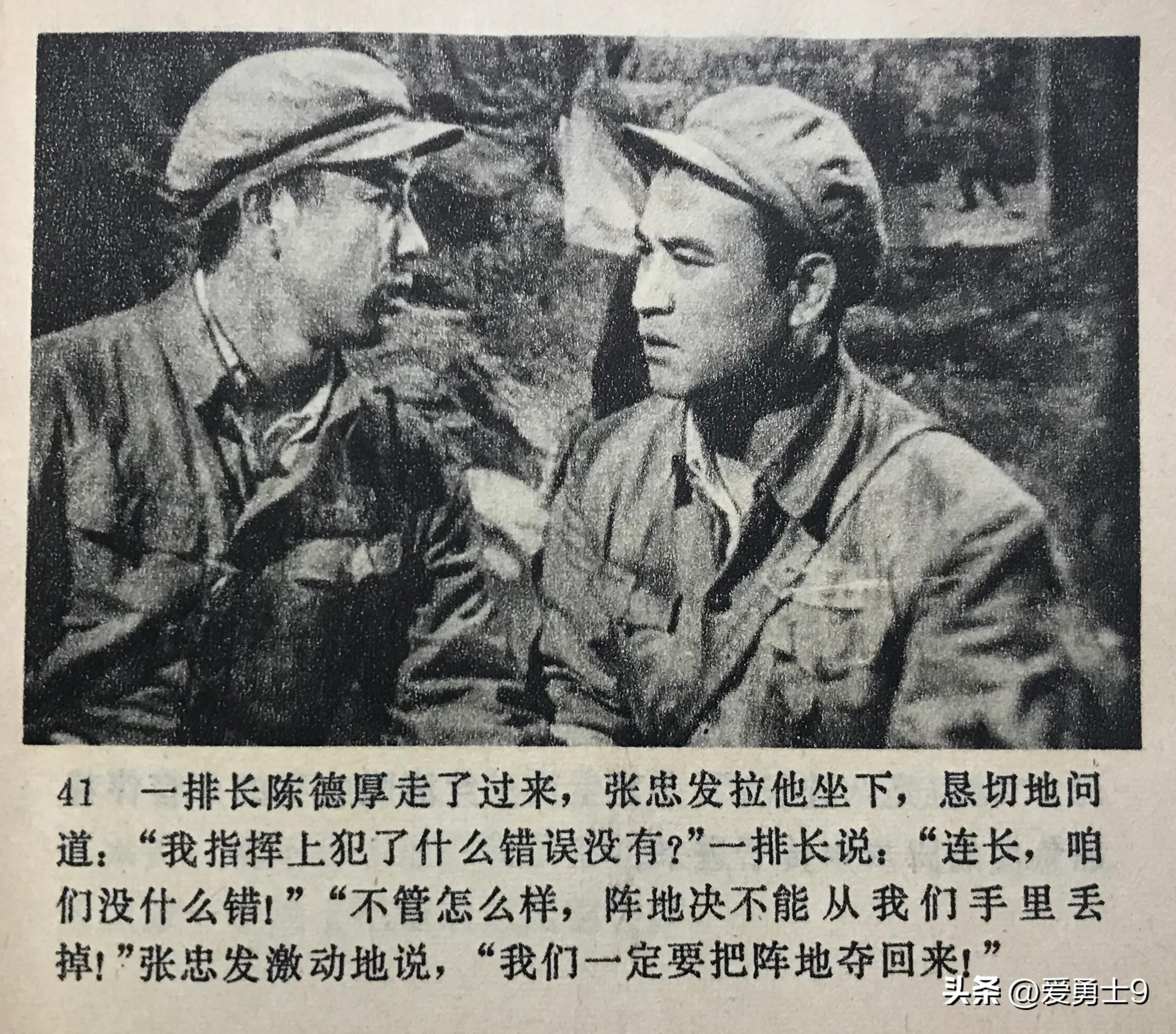 最新版上甘岭深度解析,历史背景、重要事件与时代地位