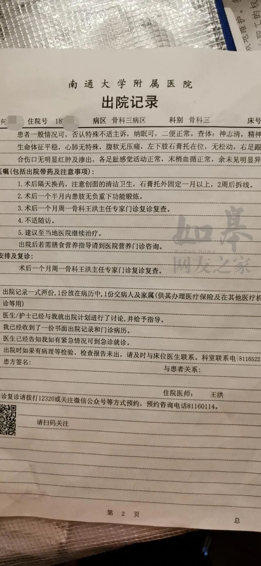 最新出院情况,最新出院情况，科技重塑生活，体验前所未有的智能康复之旅