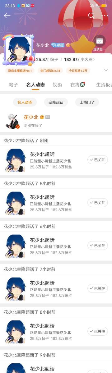 科技重塑信仰，最新礼神软件引领神秘体验之旅