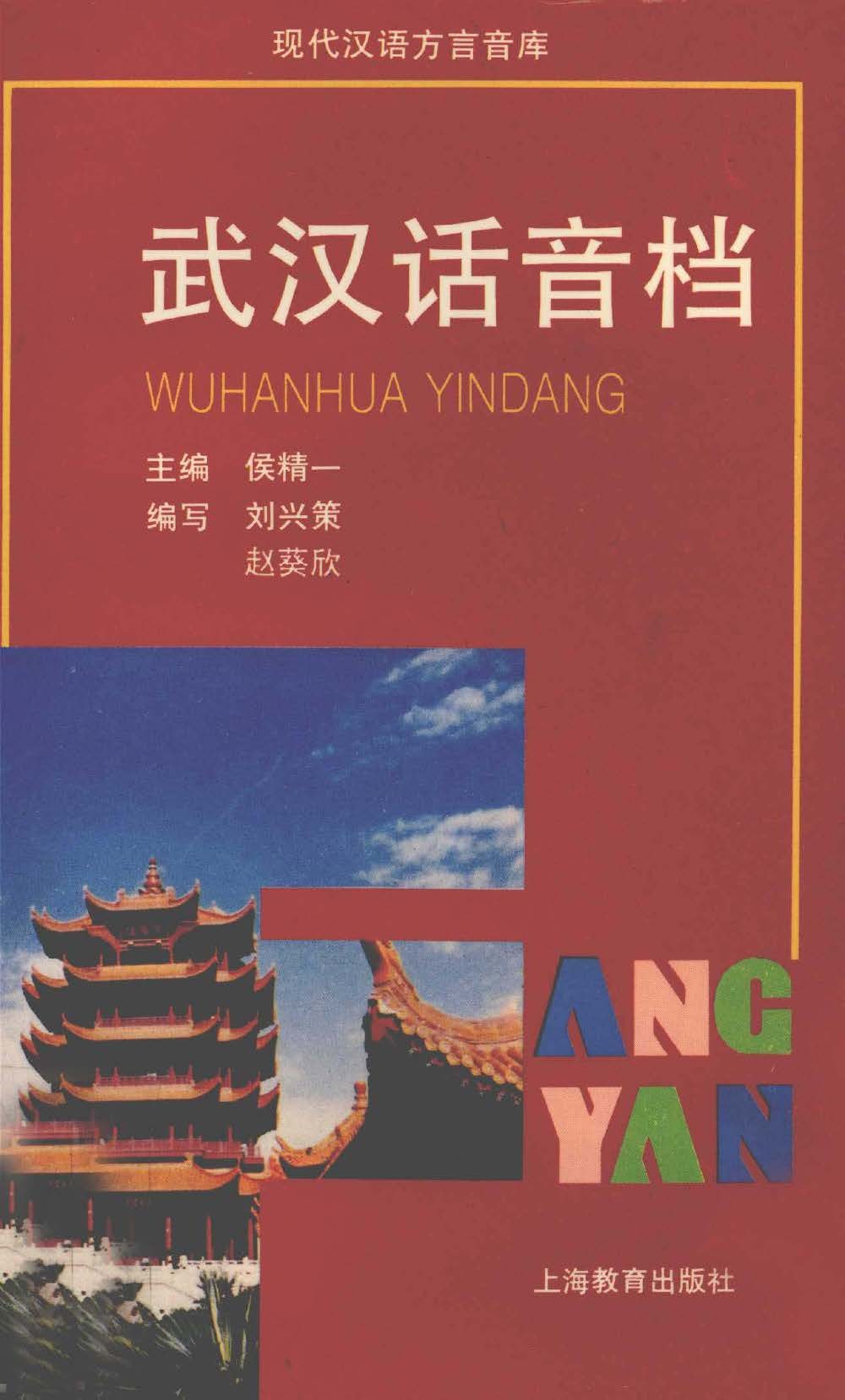 最新武汉语情，领略江城独特风采