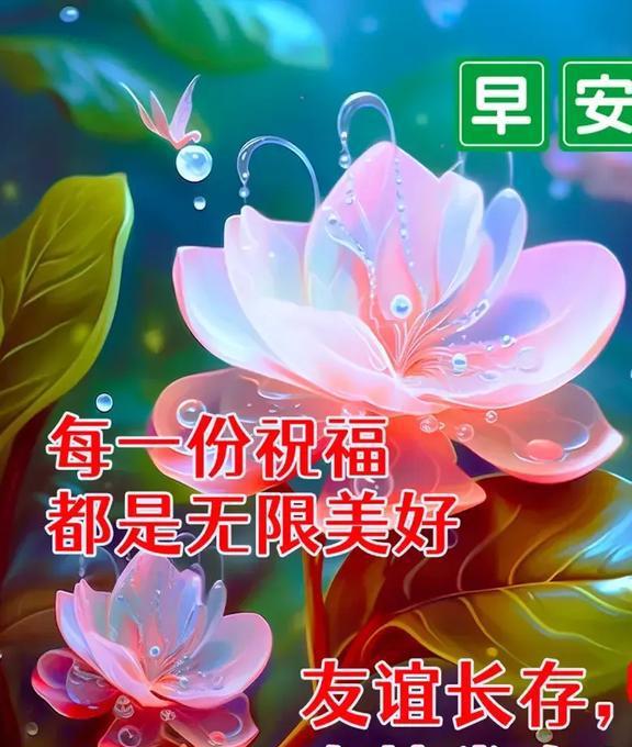 最新今天早安问候,最新今天早安问候，温馨早晨的小趣事