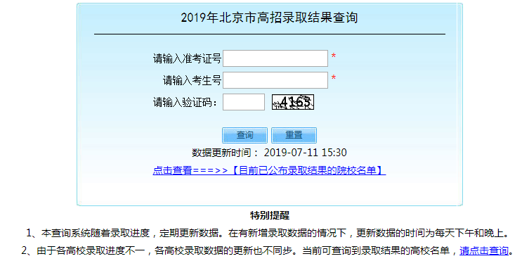 提前批录取最新,提前批录取最新动态，探究其背景、事件与影响
