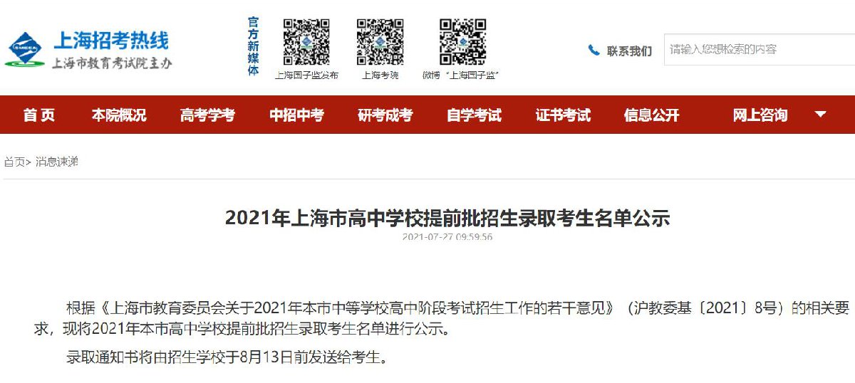 提前批录取最新,提前批录取最新动态,探究其背景、事件与影响