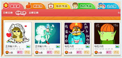 最新涂鸦板,最新涂鸦板,时代背景下的艺术革命