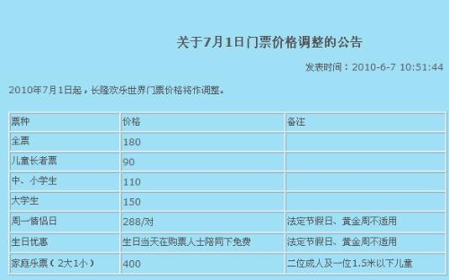 长隆最新票，探索自然美景，寻觅内心平静之旅