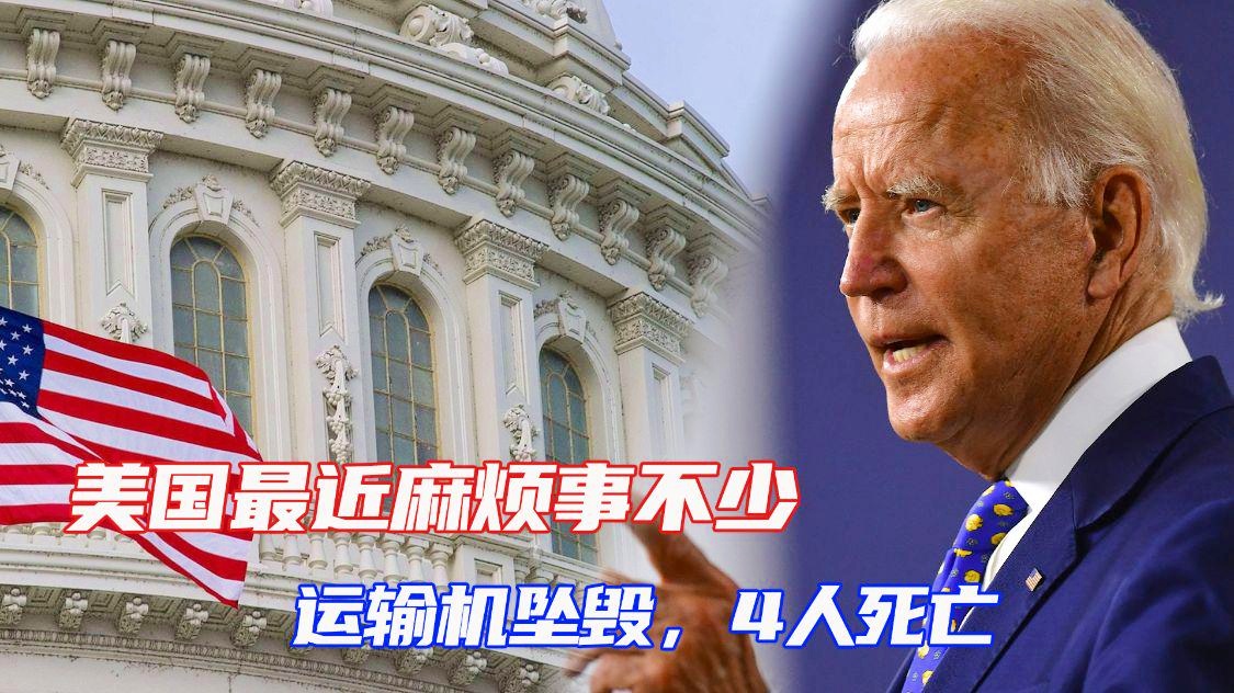 美国最新动态概览