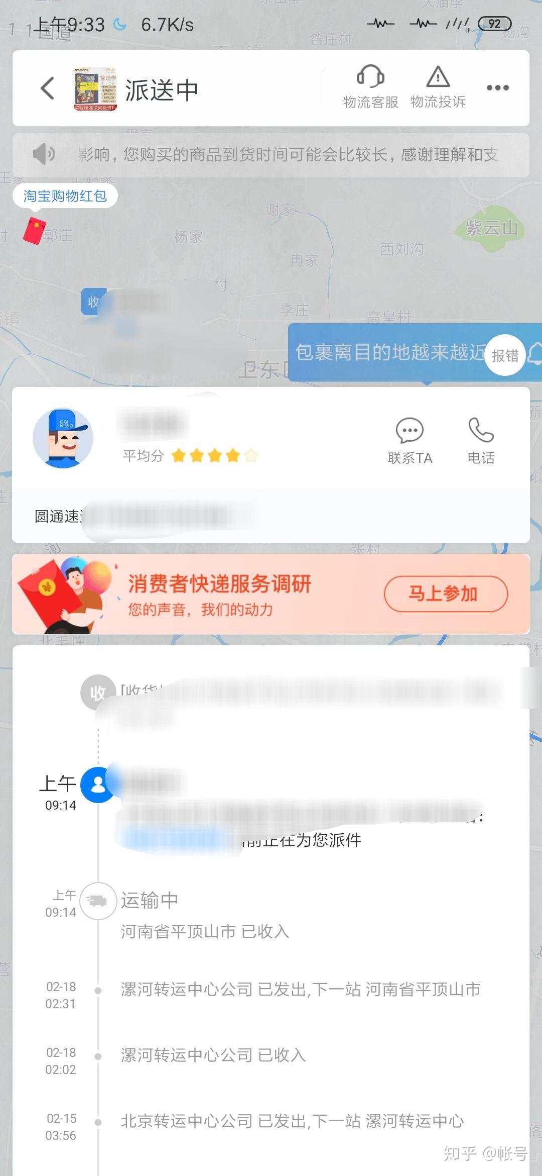 圆通最新信息及观点分析概述