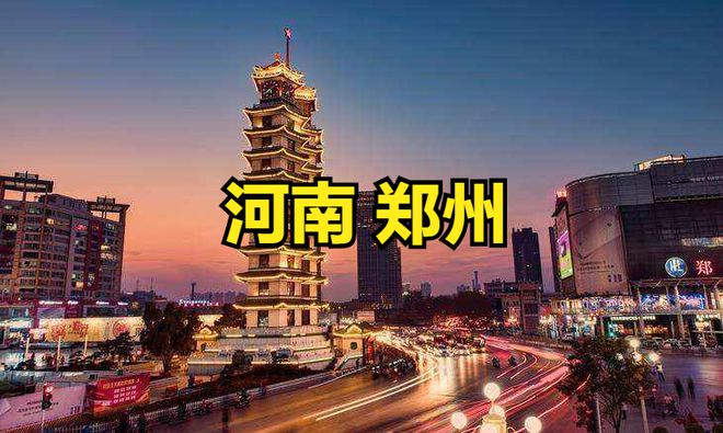 郑州最新动态详解，任务完成与技能学习指南（适用于初学者与进阶用户）