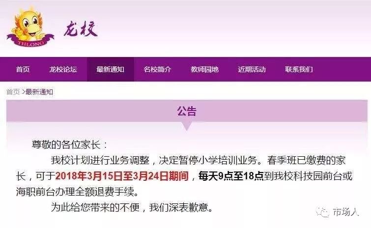 教育机构退费最新政策，开启学习新篇章，培养自信与成就感的源泉