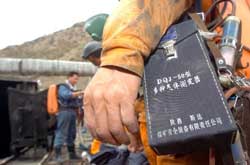 揭秘最新矿难骗局,灾难背后的真相大揭露