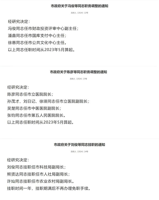 最新任免名单，变化带来自信，成就铸就辉煌之路