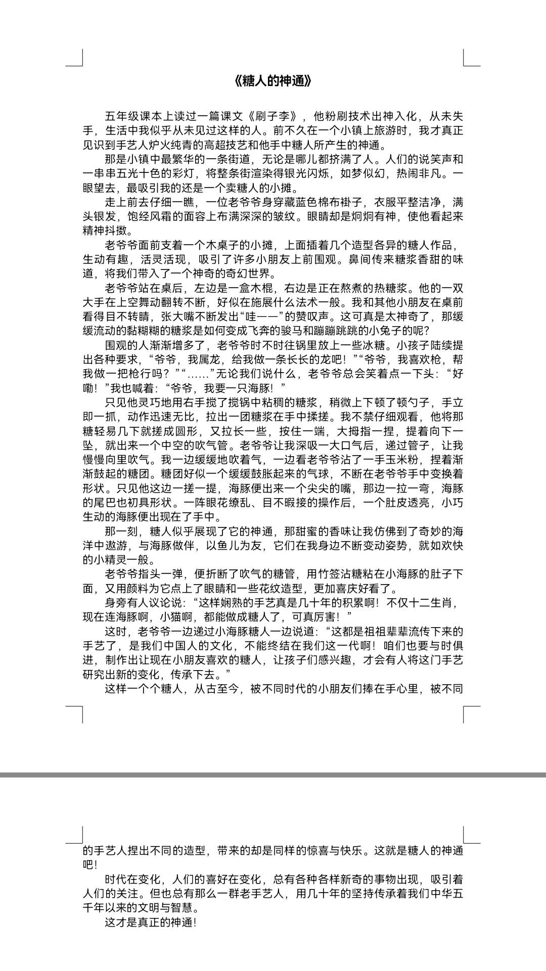 最新楚才作文,背景、事件与影响的深度解析