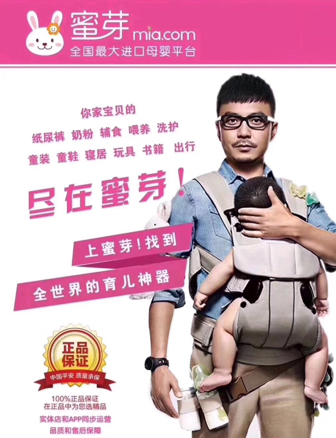 蜜芽最新入口,爱与陪伴的奇妙之旅启程