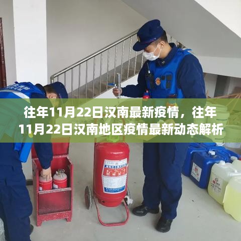 汉南疫情下的励志之光,变化、学习与自信的力量