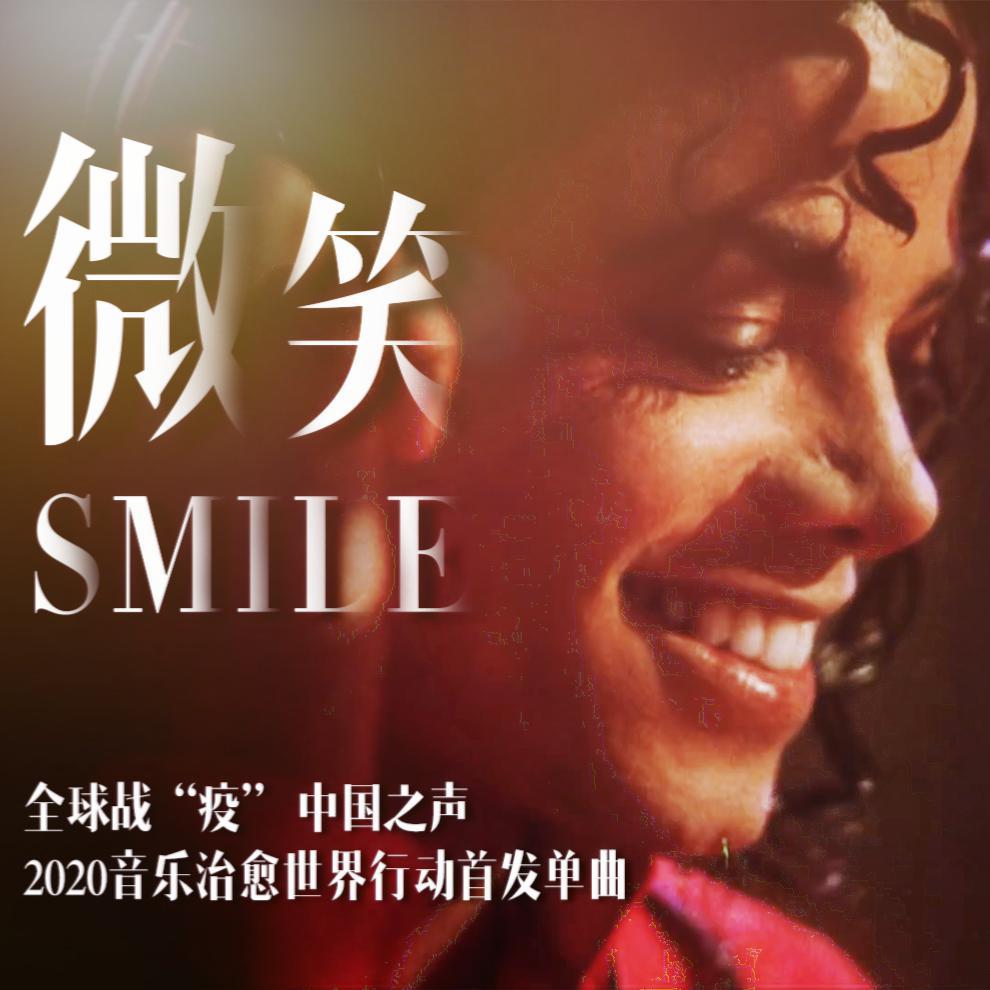 微笑最新版,微笑最新版使用指南,从零起步教你如何完成任务或学习技能