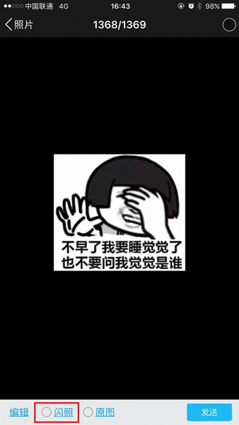 最新看闪照,深度解析现象,阐述观点