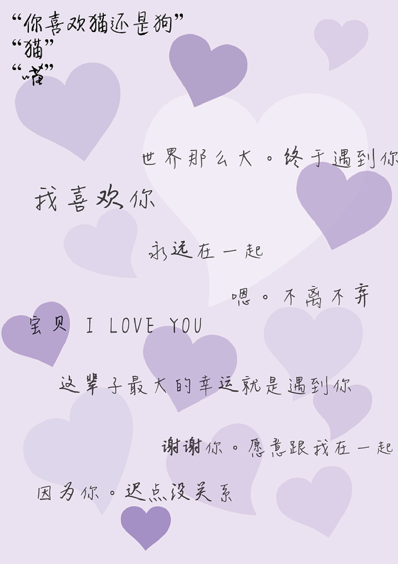 最新版表白，真挚情感的创意传达与融合表达