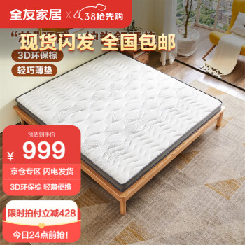 时尚舒适床垫新款,引领睡眠革命新潮流