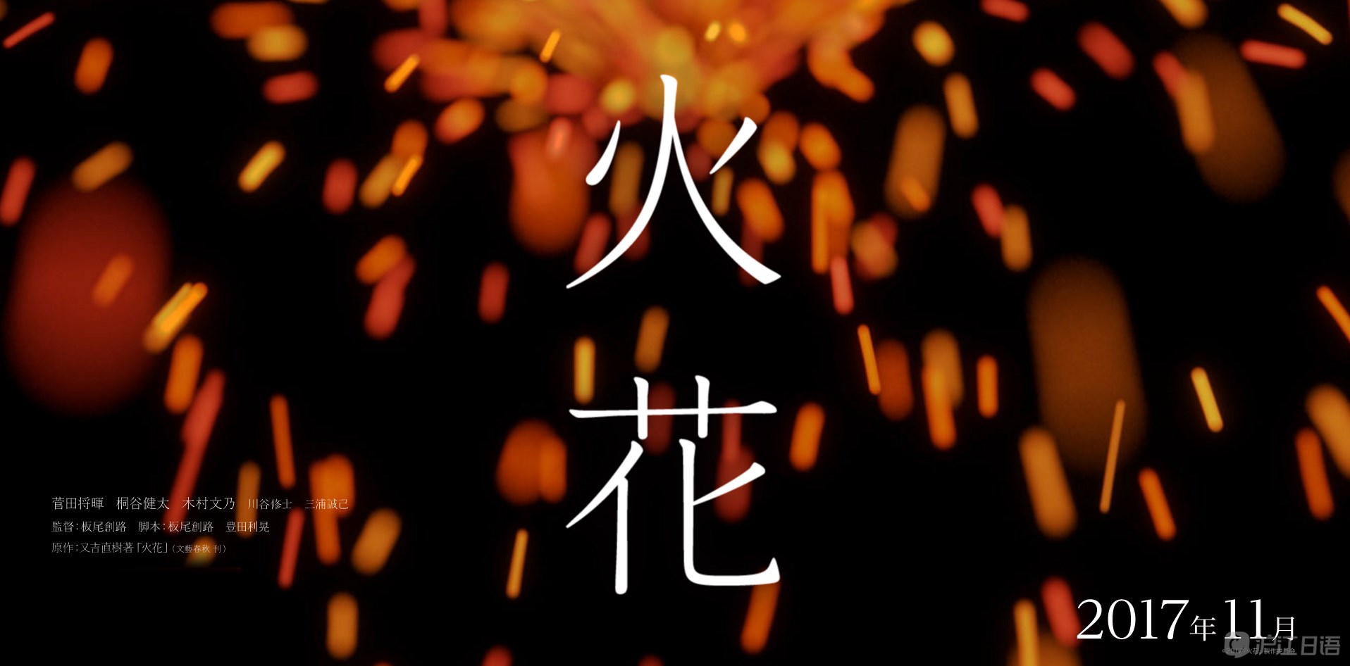 最新版的火花,科技与生活融合之美