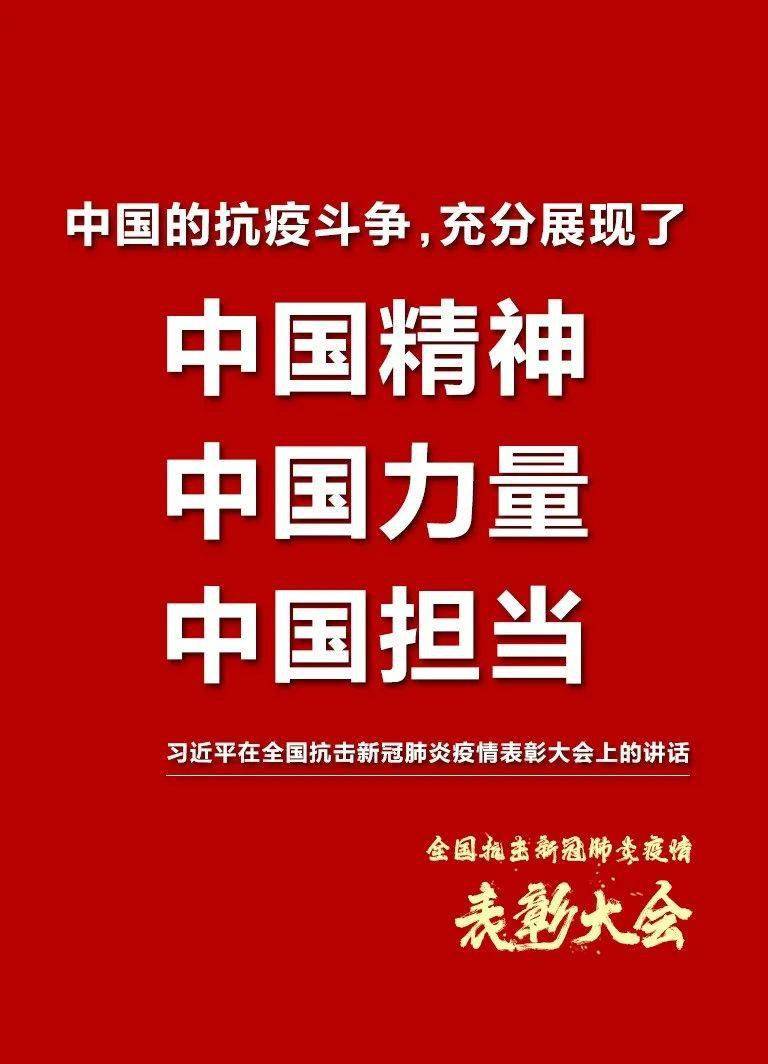 全国最新疫情表彰,全国最新疫情表彰——致敬抗疫英雄，铭记时代荣光