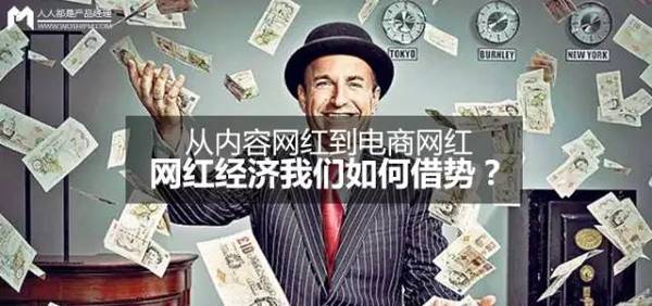 网红经济最新,网红经济最新动态，趋势、挑战与机遇