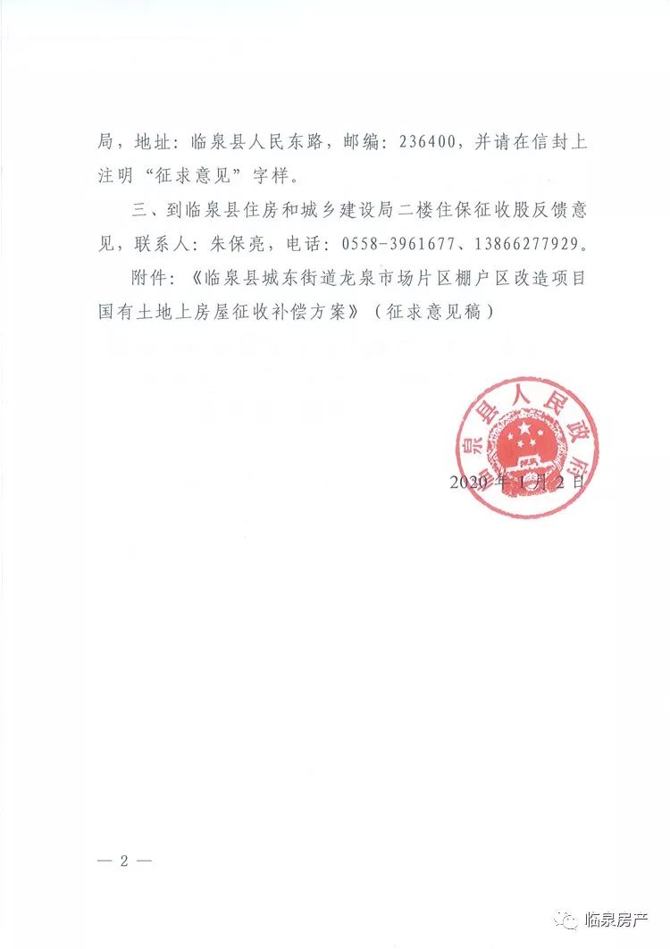 临泉最新征迁步骤详解,初学者与进阶用户的征迁指南