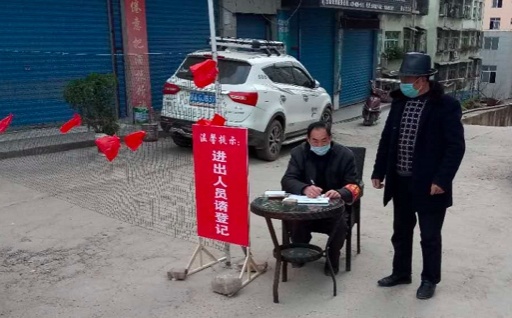 恩阳疫情最新进展与论述文摘要