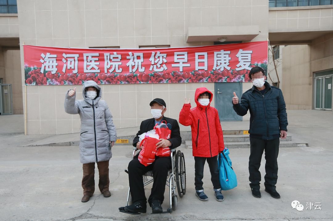 天津最新出院,天津最新出院动态，康复之旅的里程碑
