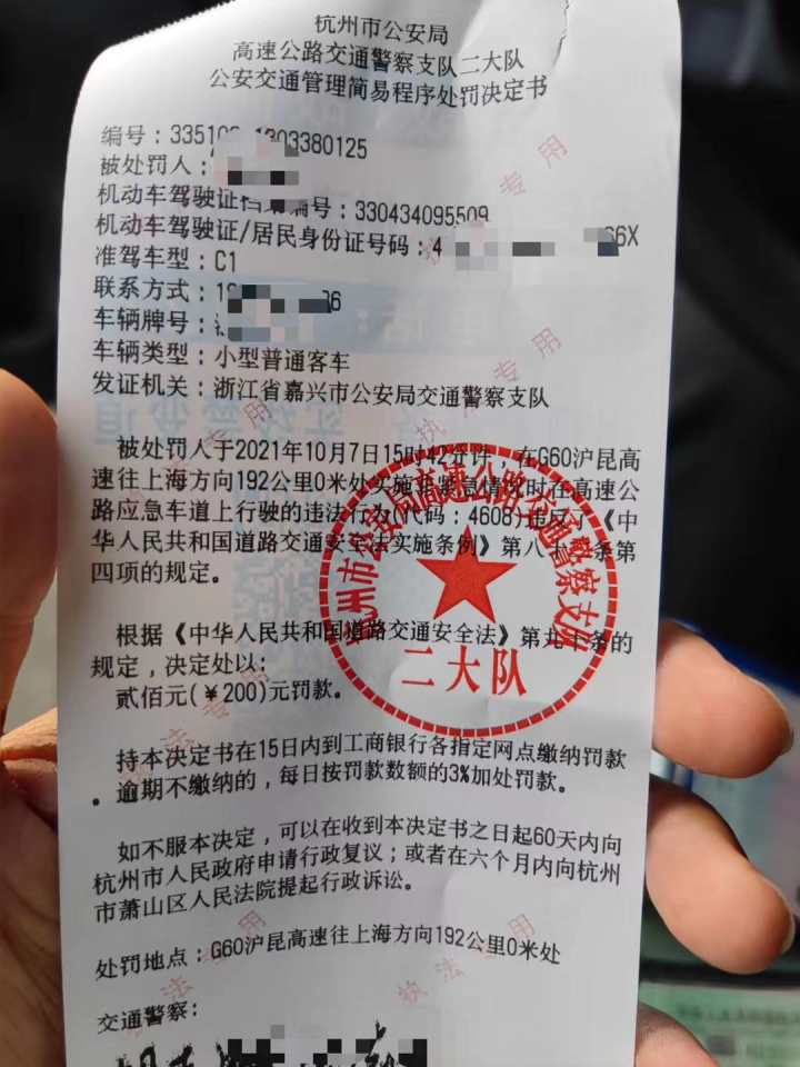 最新高速罚款,最新高速罚款与家的温馨故事